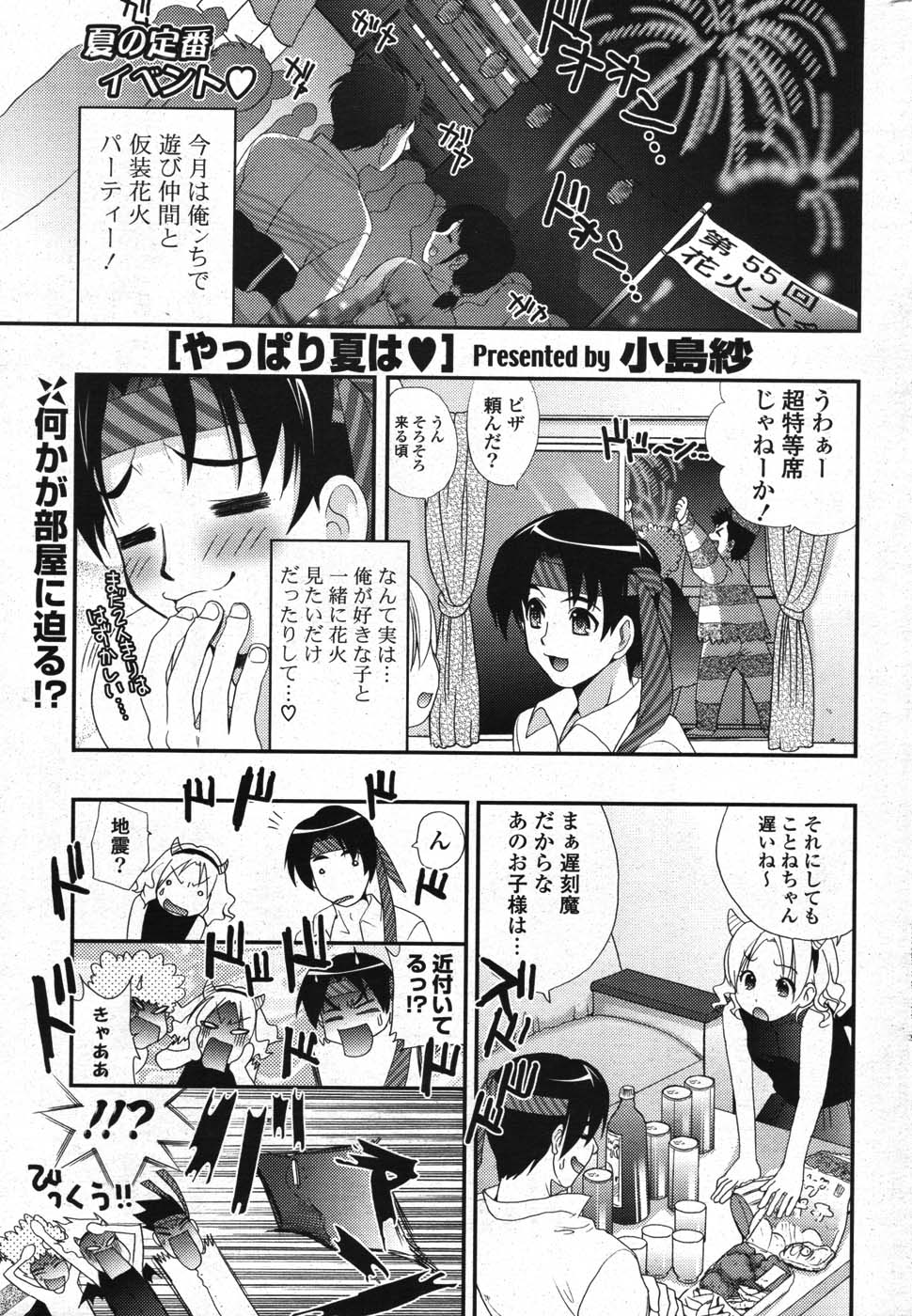 COMIC ポプリクラブ 2007年10月号