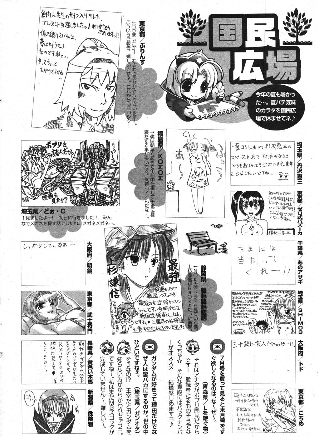 COMIC ポプリクラブ 2007年10月号