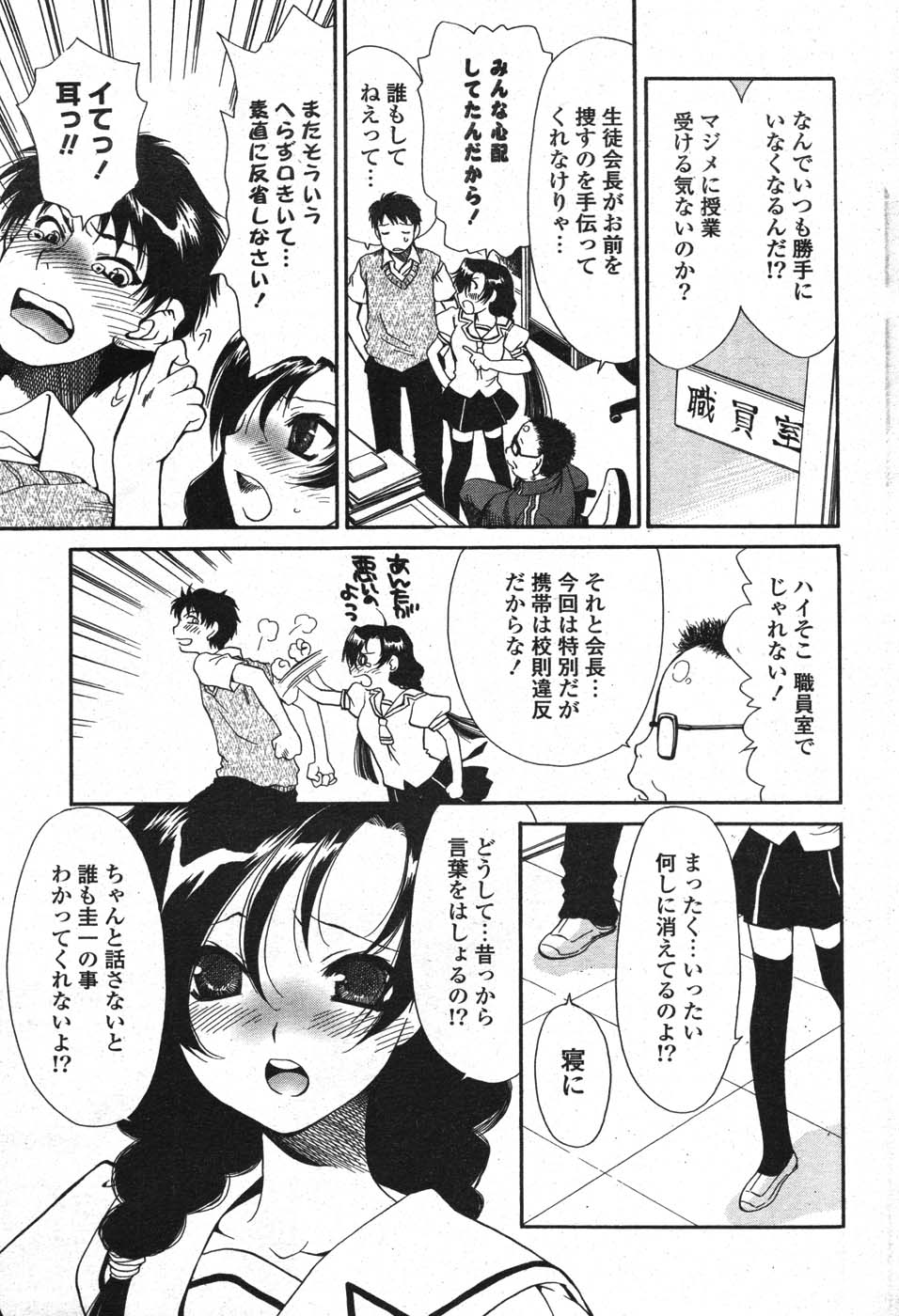 COMIC ポプリクラブ 2007年10月号