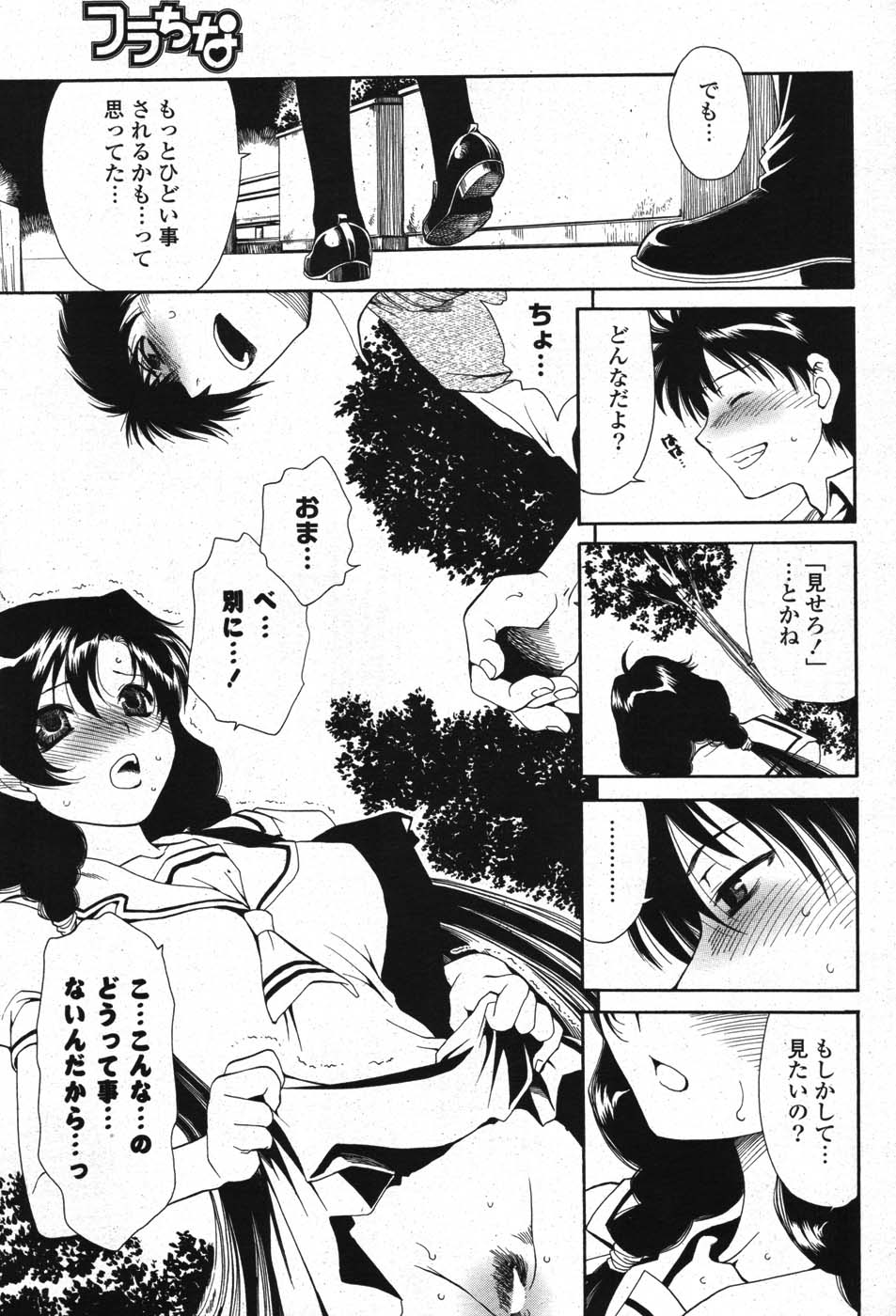 COMIC ポプリクラブ 2007年10月号