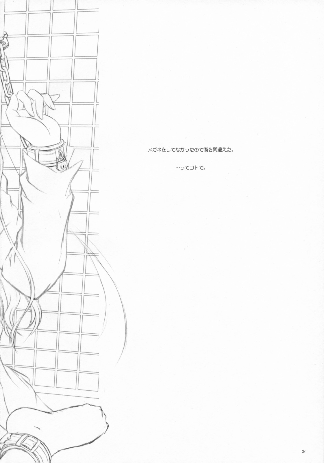 (C73) [薬缶本舗＆夜間飛行 (いのうえとみい)] Prunus Persica (Fate/stay night)