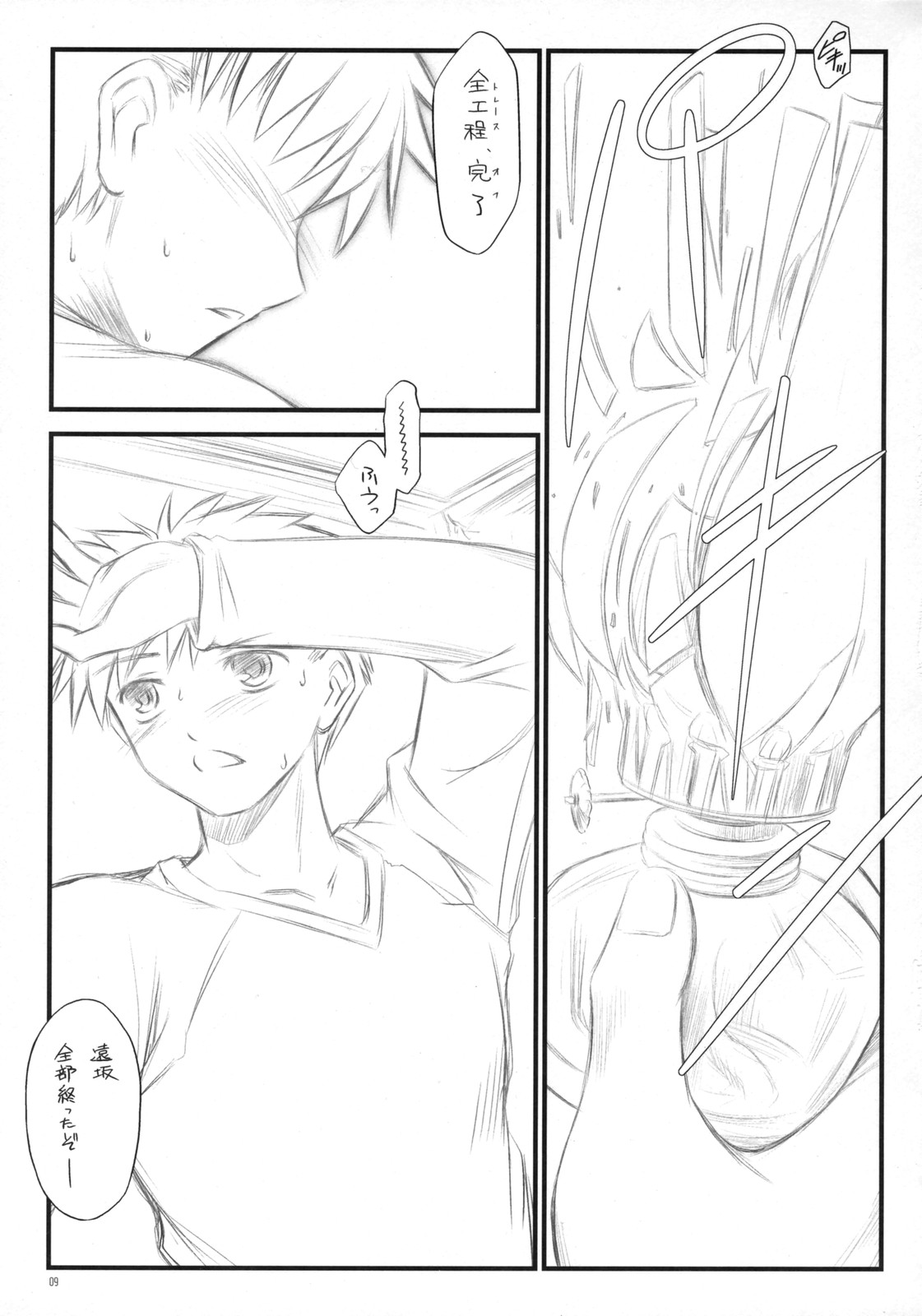 (C73) [薬缶本舗＆夜間飛行 (いのうえとみい)] Prunus Persica (Fate/stay night)