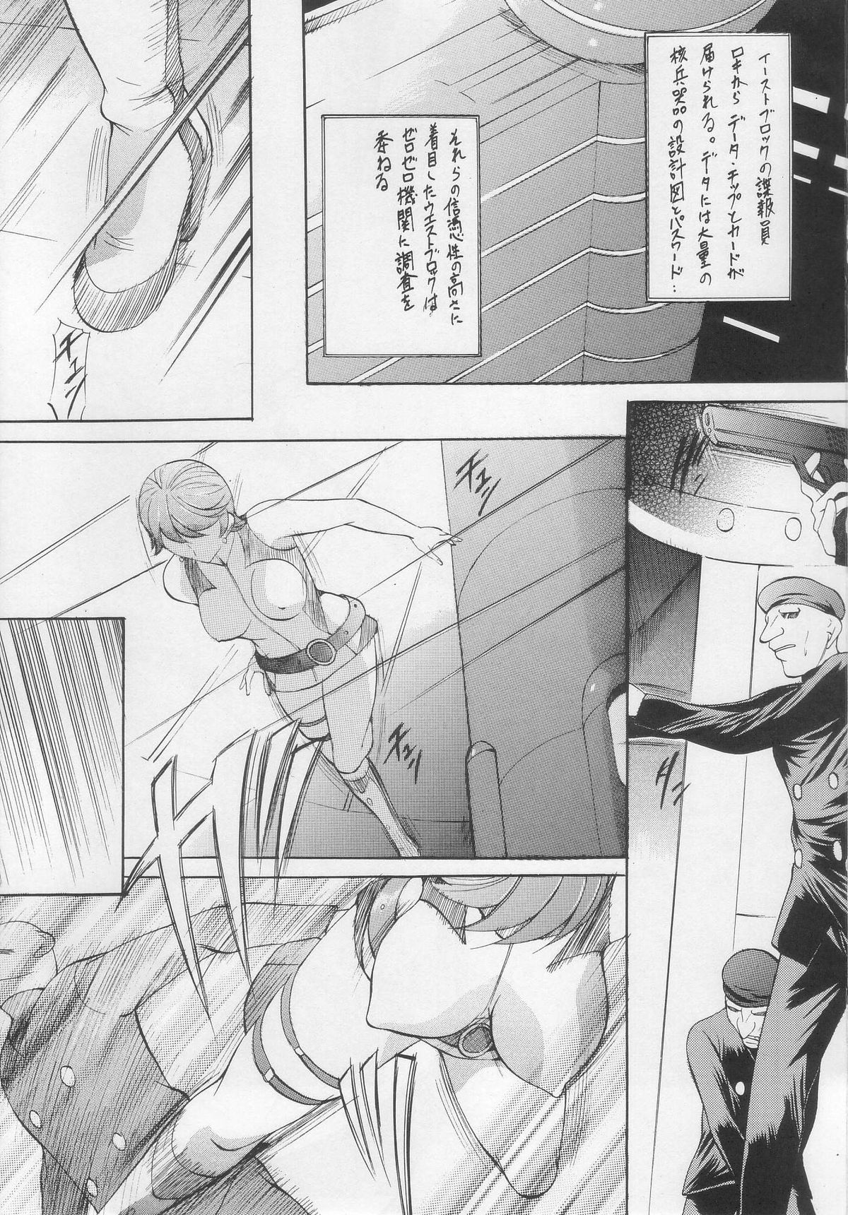 (C71) [武装女神 (神無月かんな)] MISSION M (009ノ1)