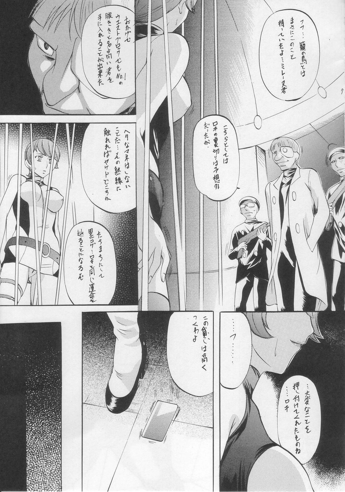 (C71) [武装女神 (神無月かんな)] MISSION M (009ノ1)