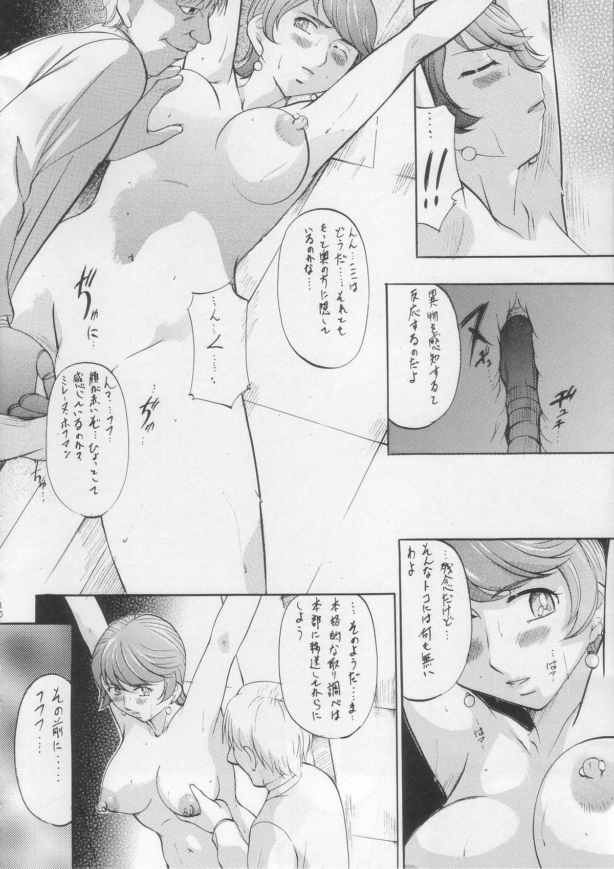 (C71) [武装女神 (神無月かんな)] MISSION M (009ノ1)