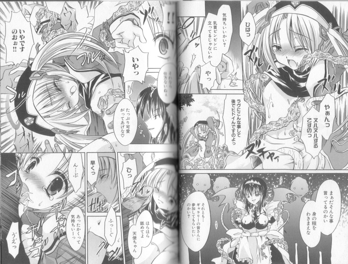 [アンソロジー] 魔界天使ジブリール + episode 2