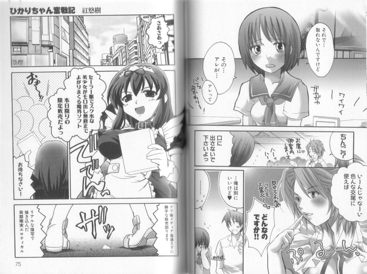[アンソロジー] 魔界天使ジブリール + episode 2