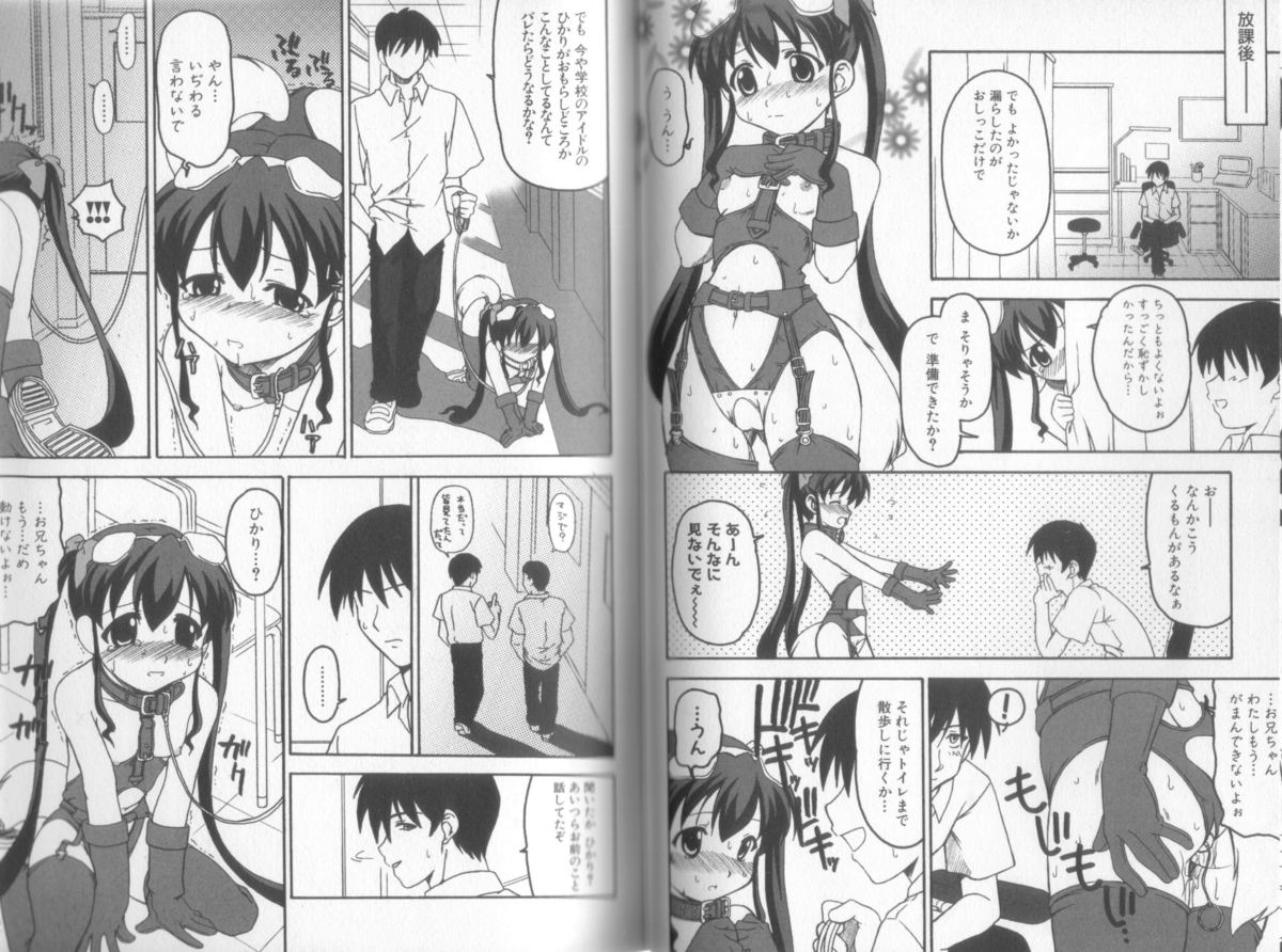 [アンソロジー] 魔界天使ジブリール + episode 2