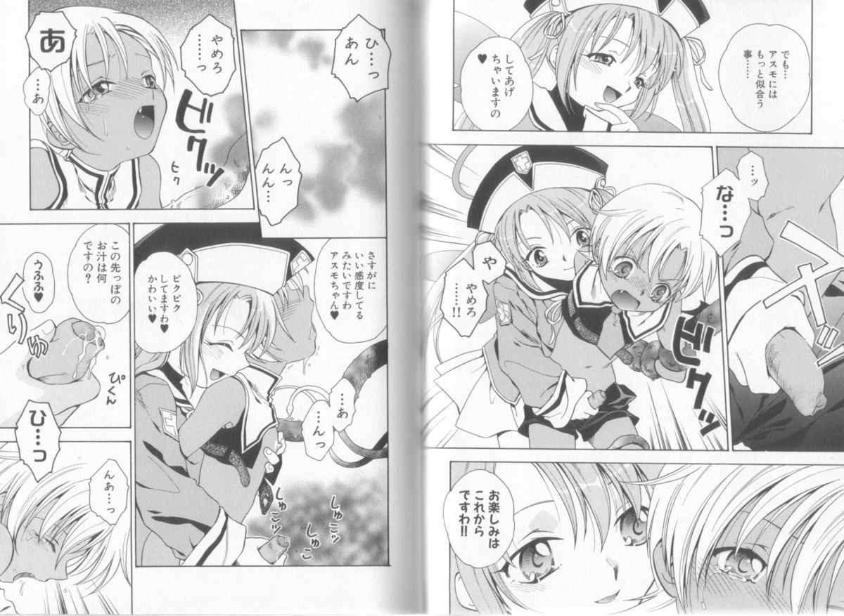 [アンソロジー] 魔界天使ジブリール + episode 2