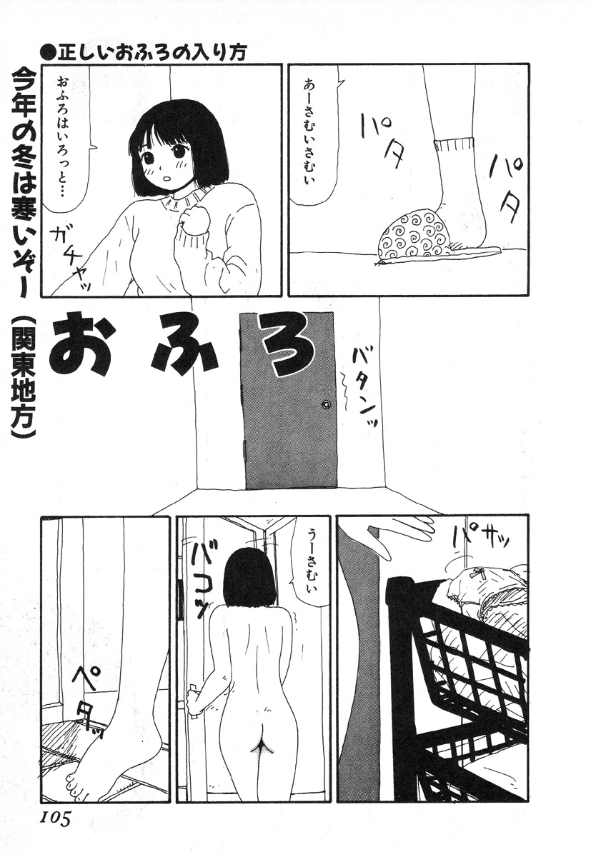 [町野変丸] 本当にあったエロい話