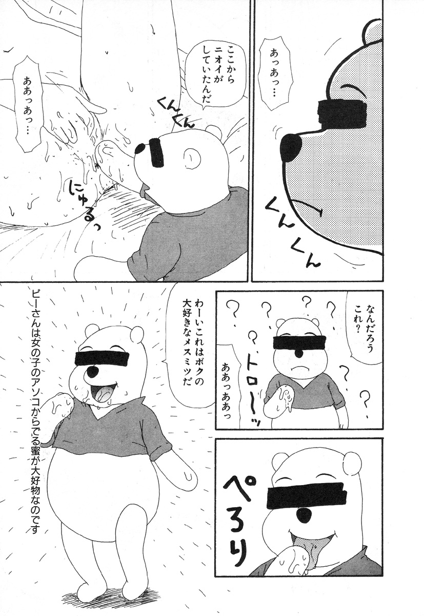 [町野変丸] 本当にあったエロい話