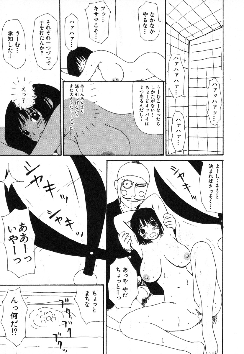 [町野変丸] 本当にあったエロい話