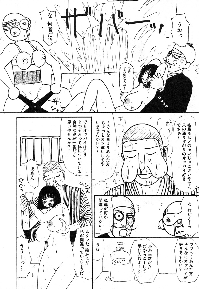 [町野変丸] 本当にあったエロい話