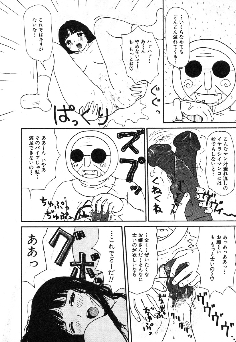 [町野変丸] 本当にあったエロい話