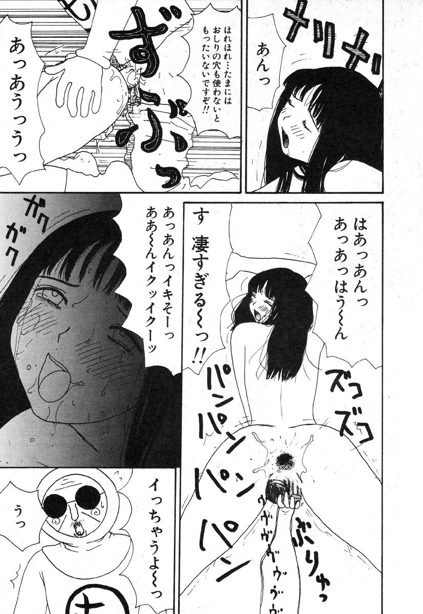 [町野変丸] 本当にあったエロい話