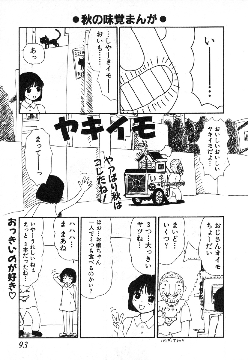 [町野変丸] 本当にあったエロい話