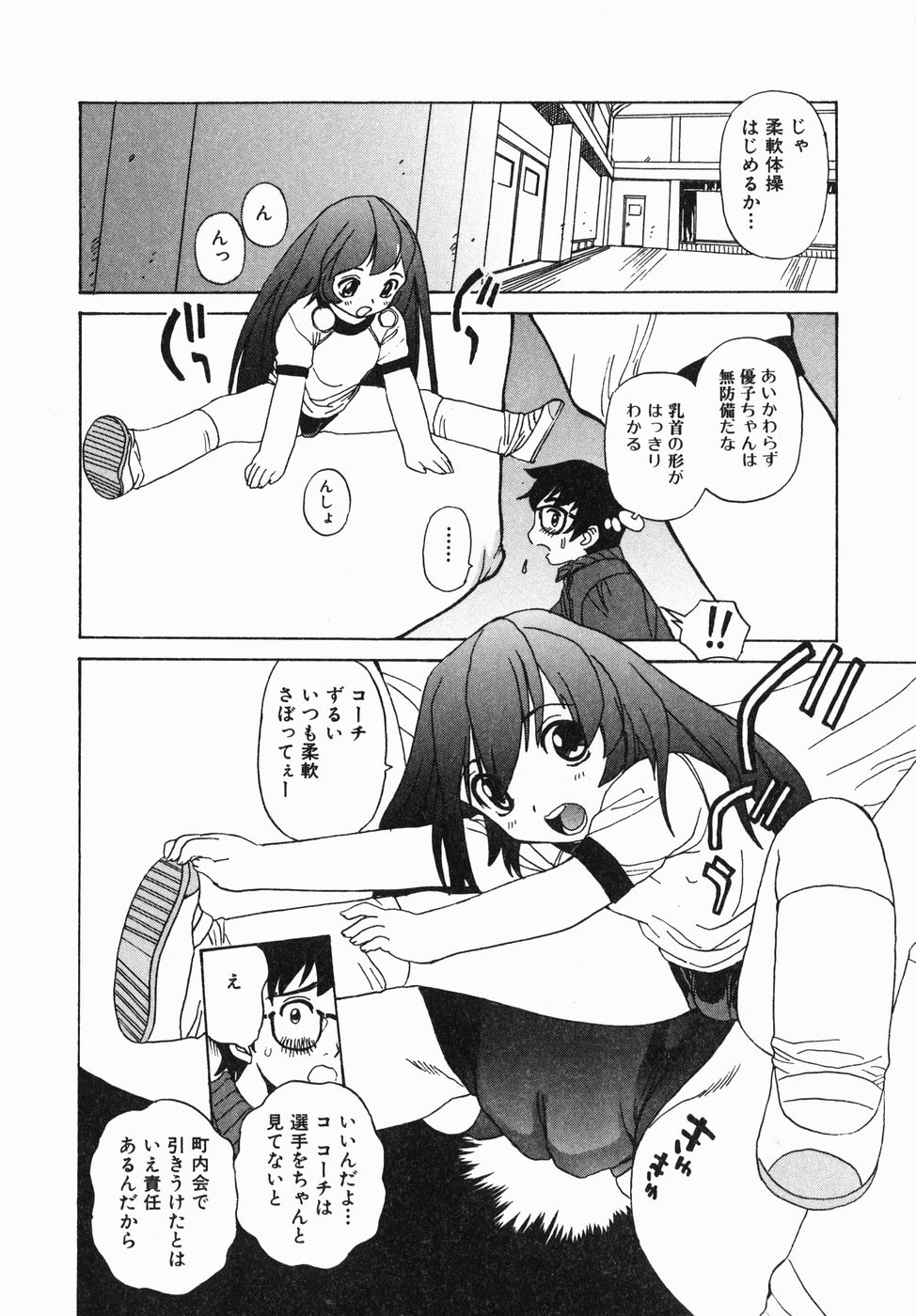 [ペニシリンXI] 汁だく姉さん
