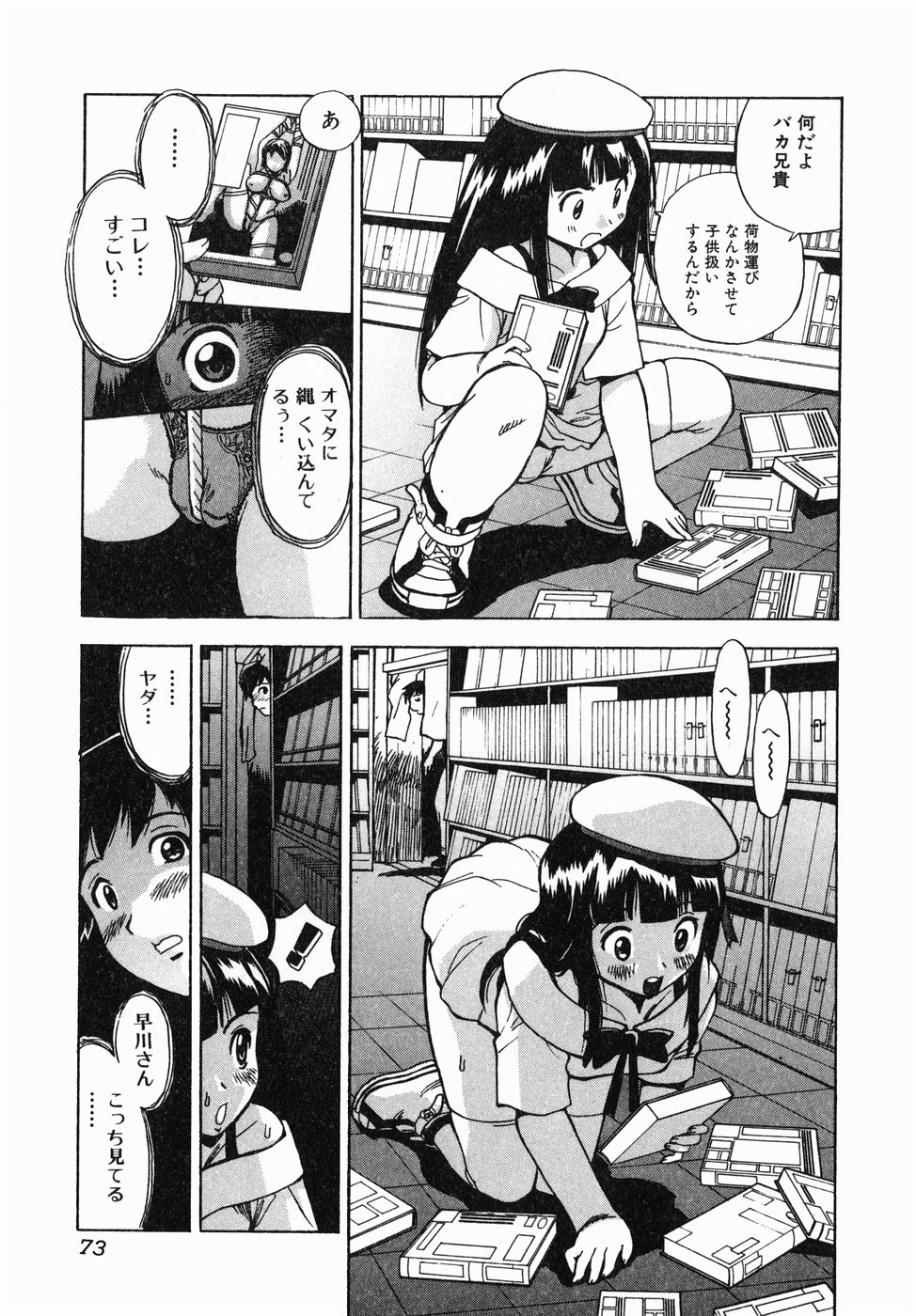 [ペニシリンXI] 汁だく姉さん