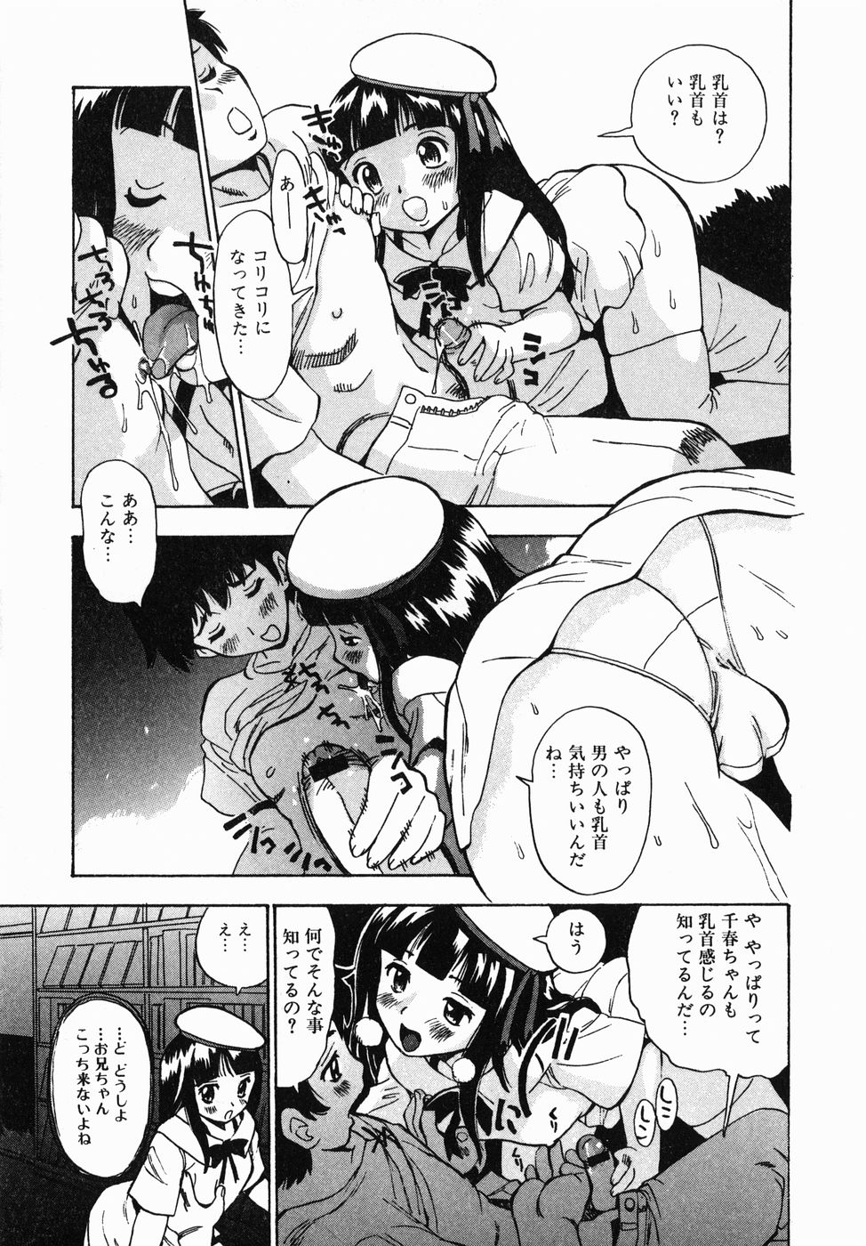 [ペニシリンXI] 汁だく姉さん