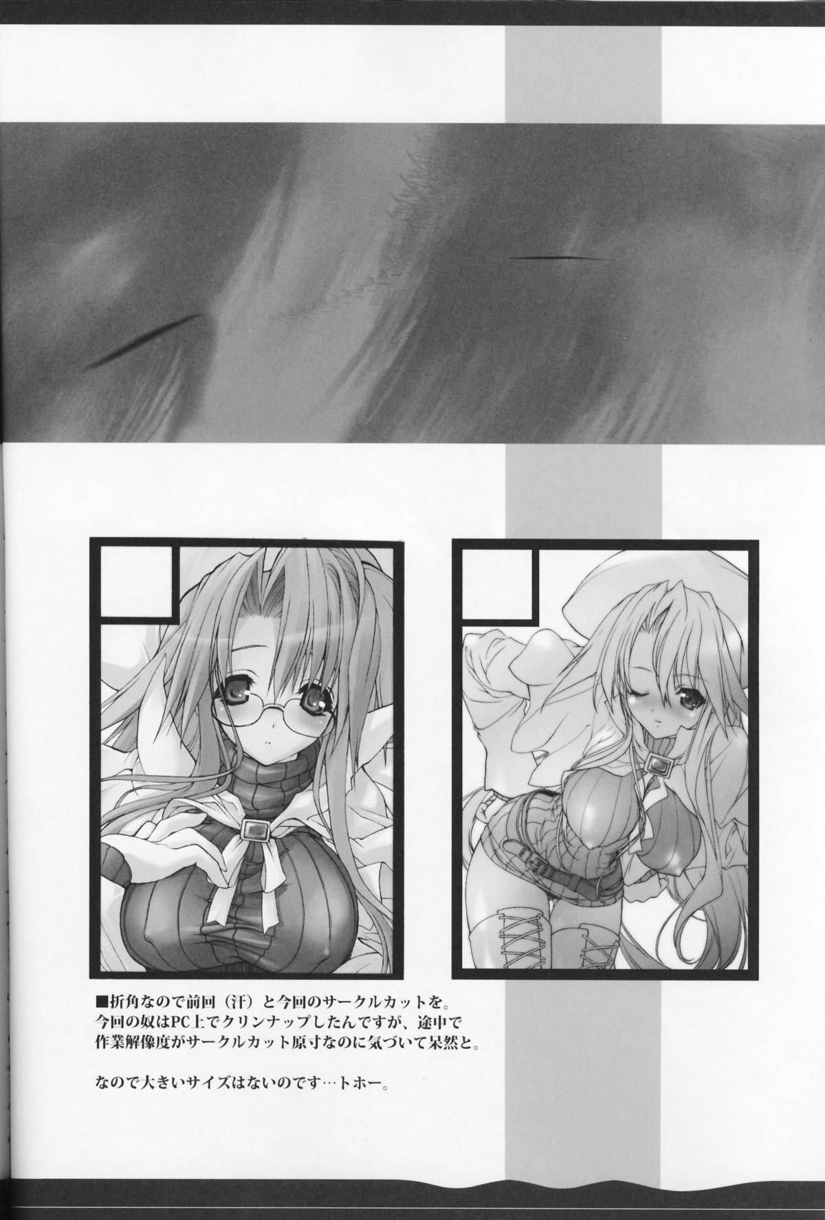 (C70) [Synthetic Garden (美和美和)] Rancid Lovers #2 (サモンナイト3)