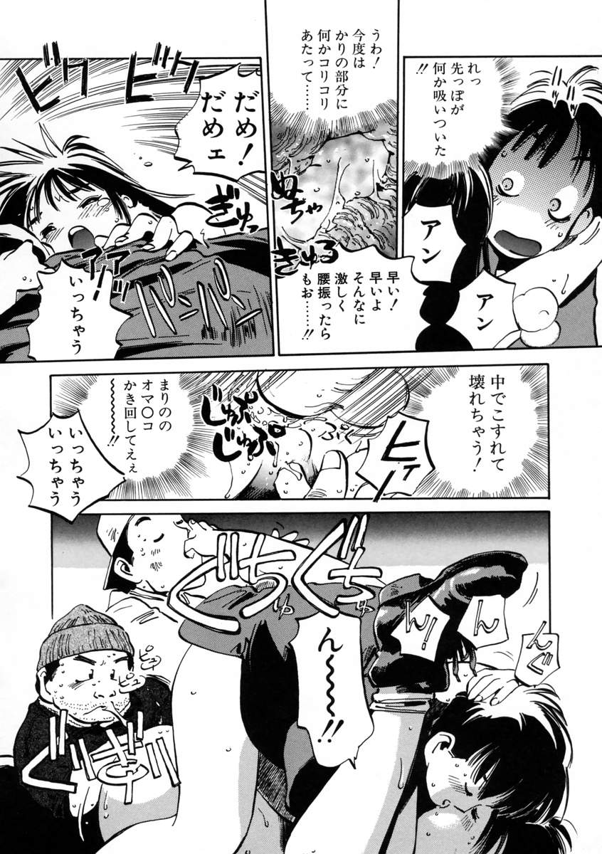 [MEEくん] げっちゅ★