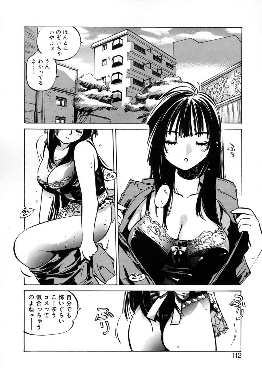 [MEEくん] げっちゅ★