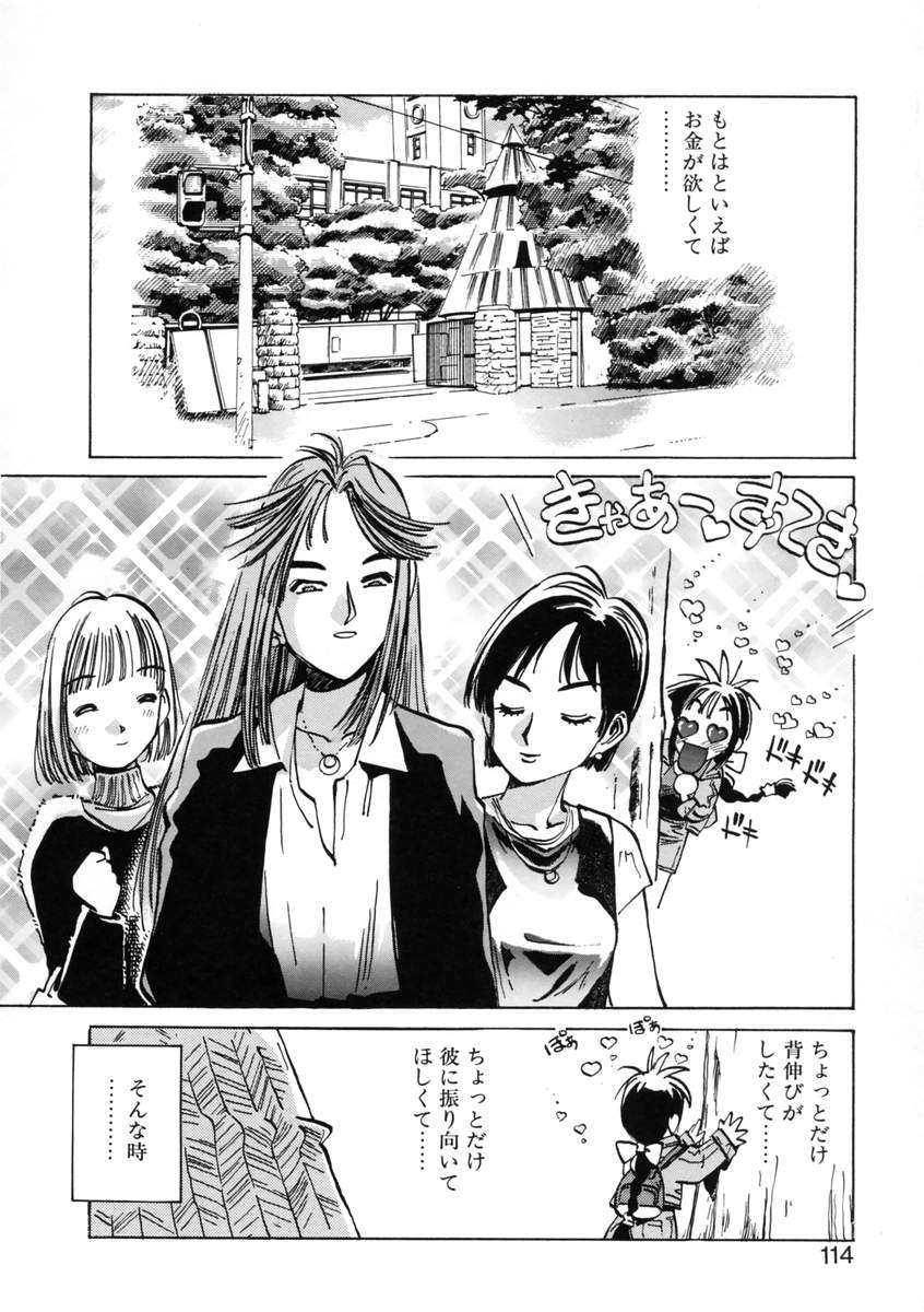 [MEEくん] げっちゅ★