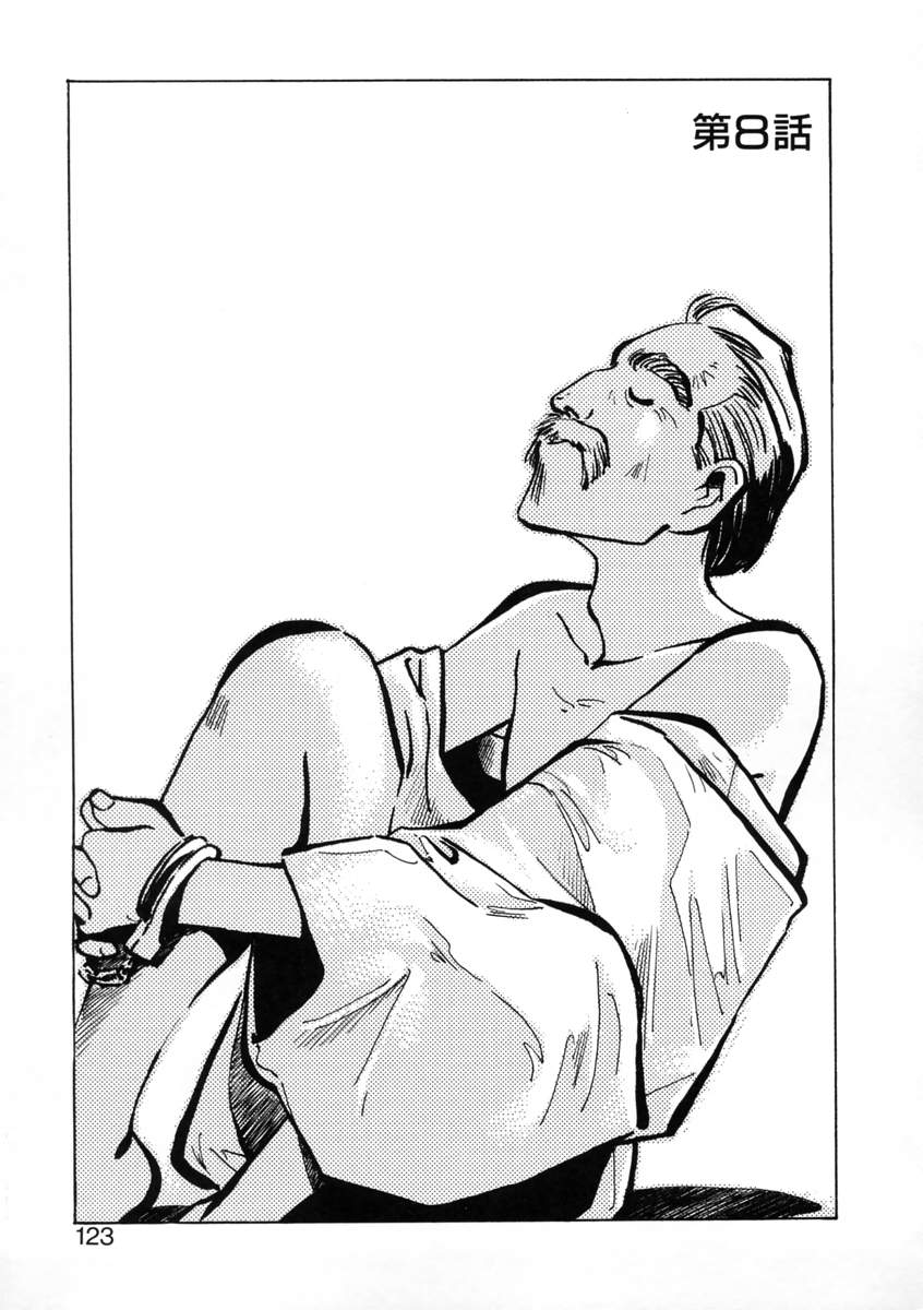 [MEEくん] げっちゅ★