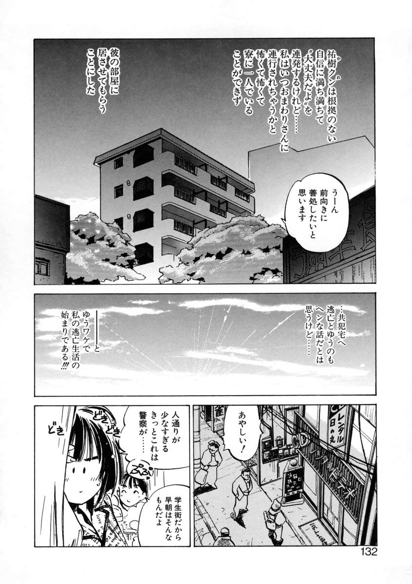 [MEEくん] げっちゅ★