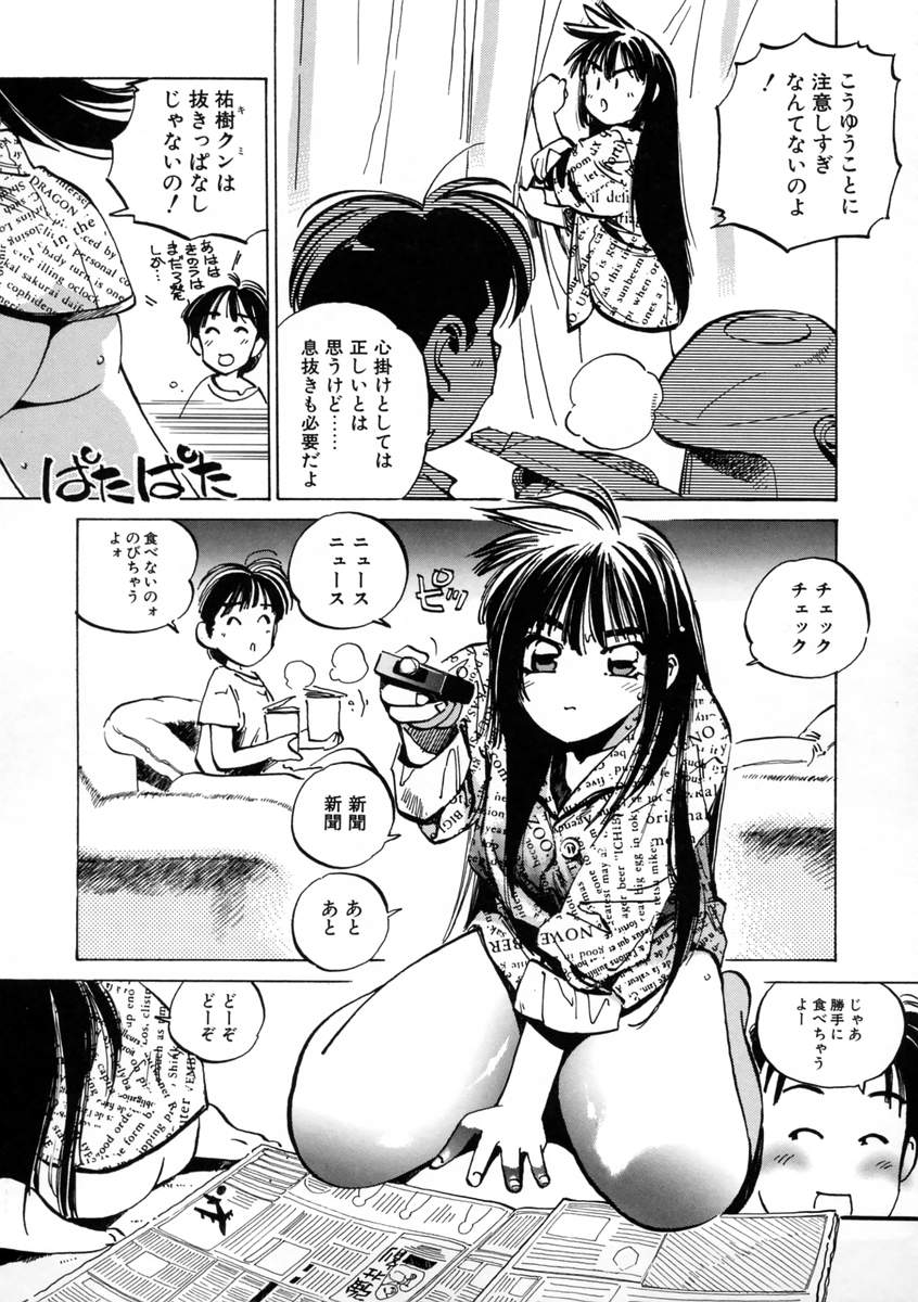 [MEEくん] げっちゅ★