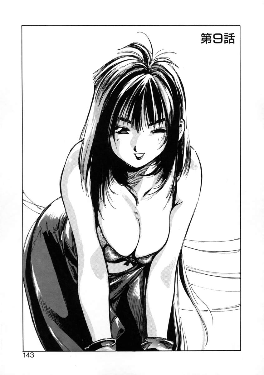 [MEEくん] げっちゅ★