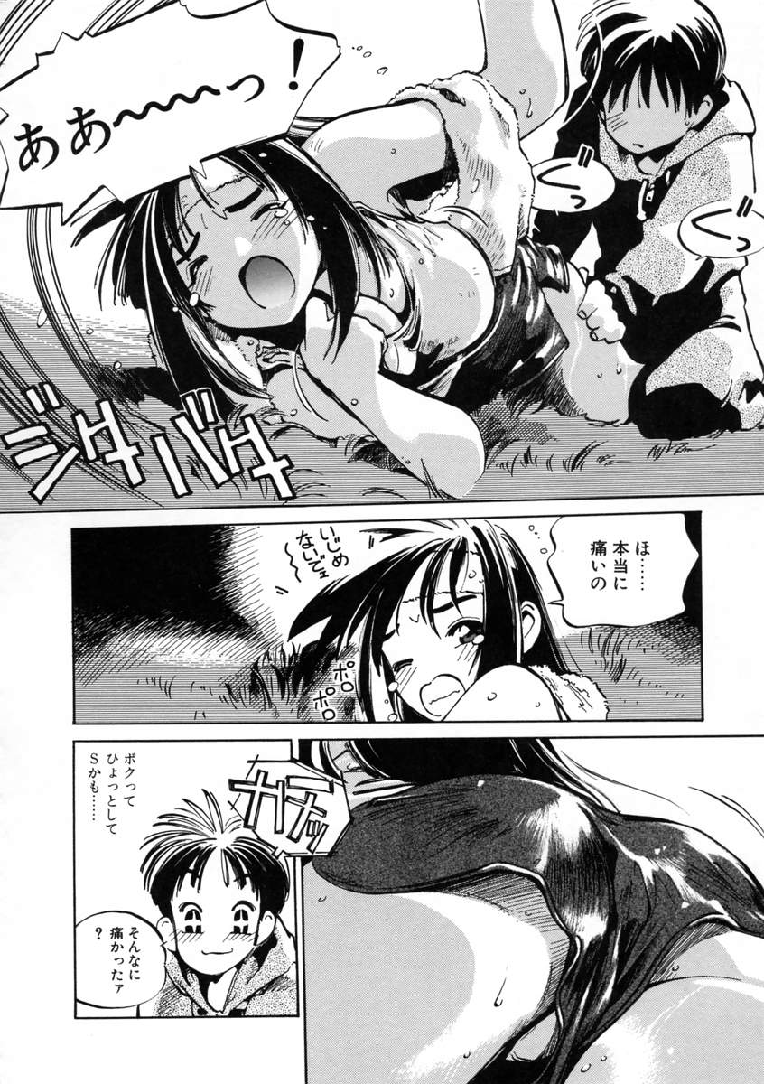 [MEEくん] げっちゅ★