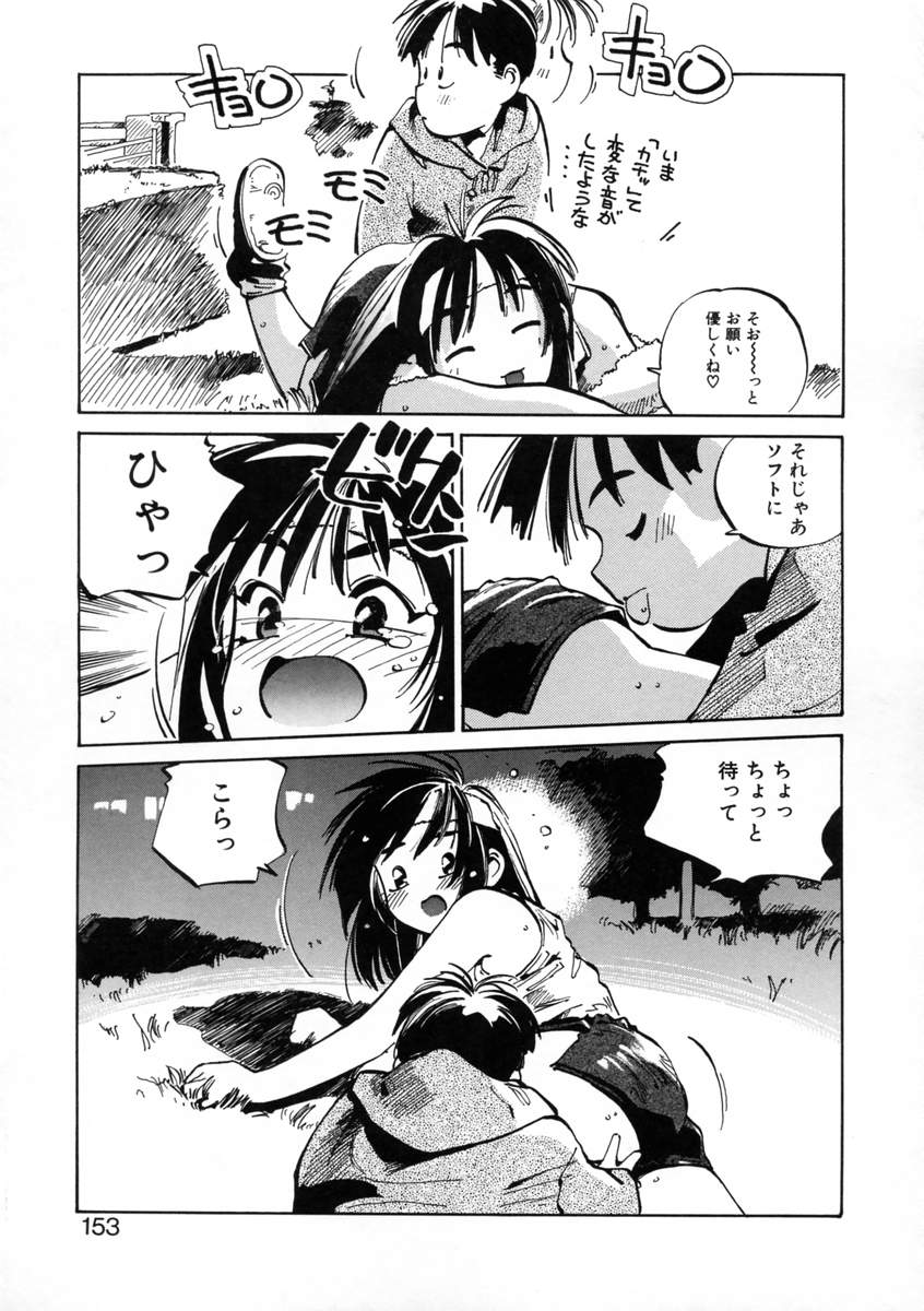 [MEEくん] げっちゅ★