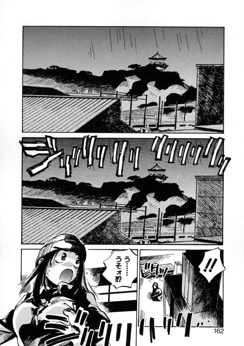 [MEEくん] げっちゅ★