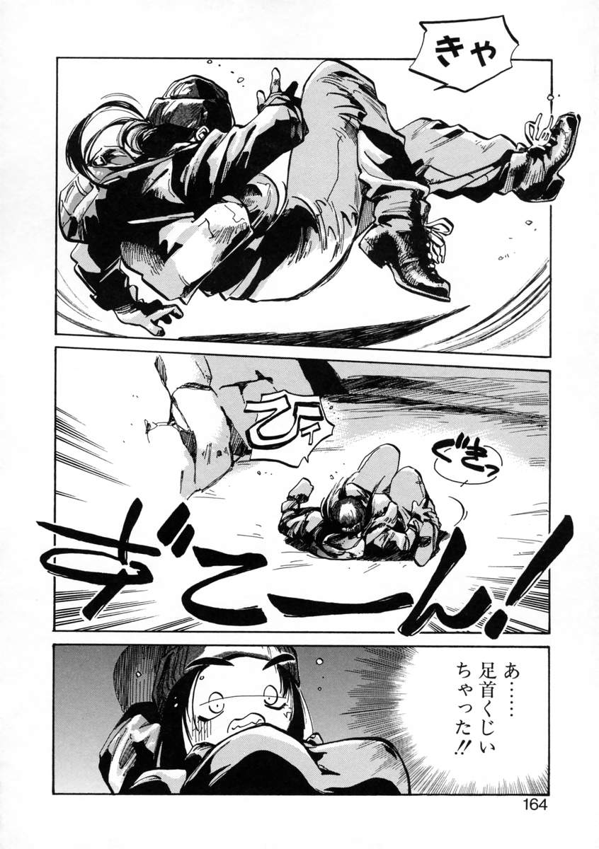 [MEEくん] げっちゅ★