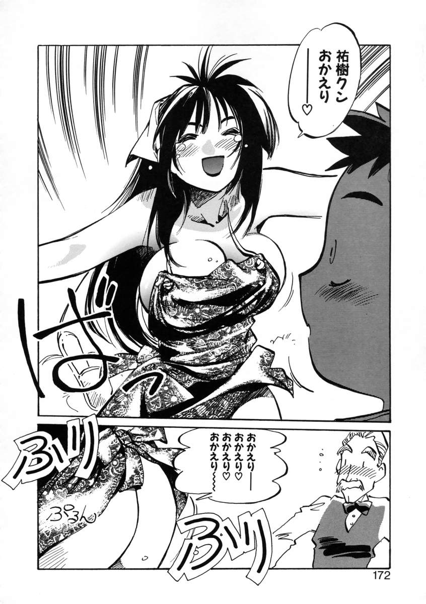 [MEEくん] げっちゅ★