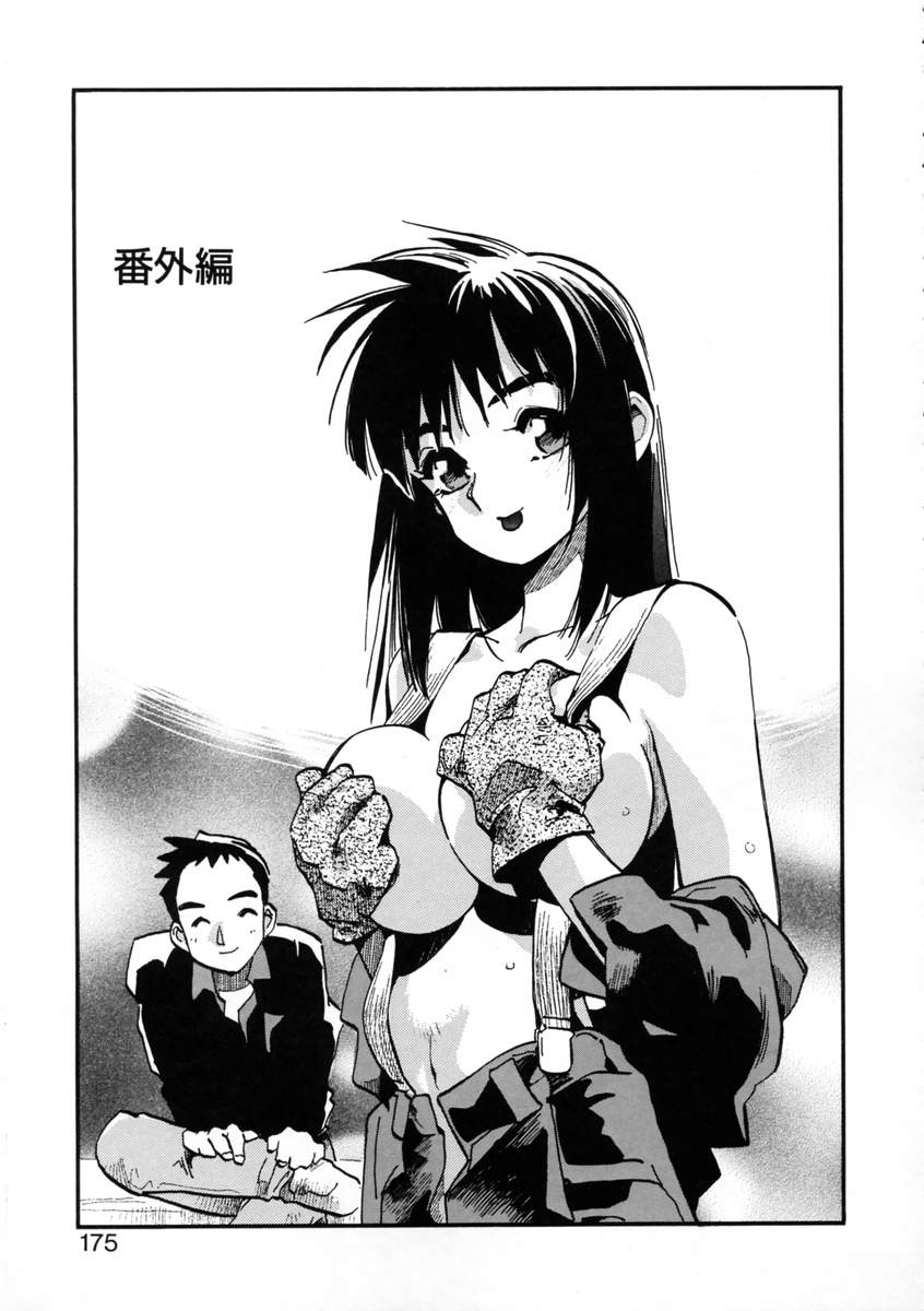 [MEEくん] げっちゅ★