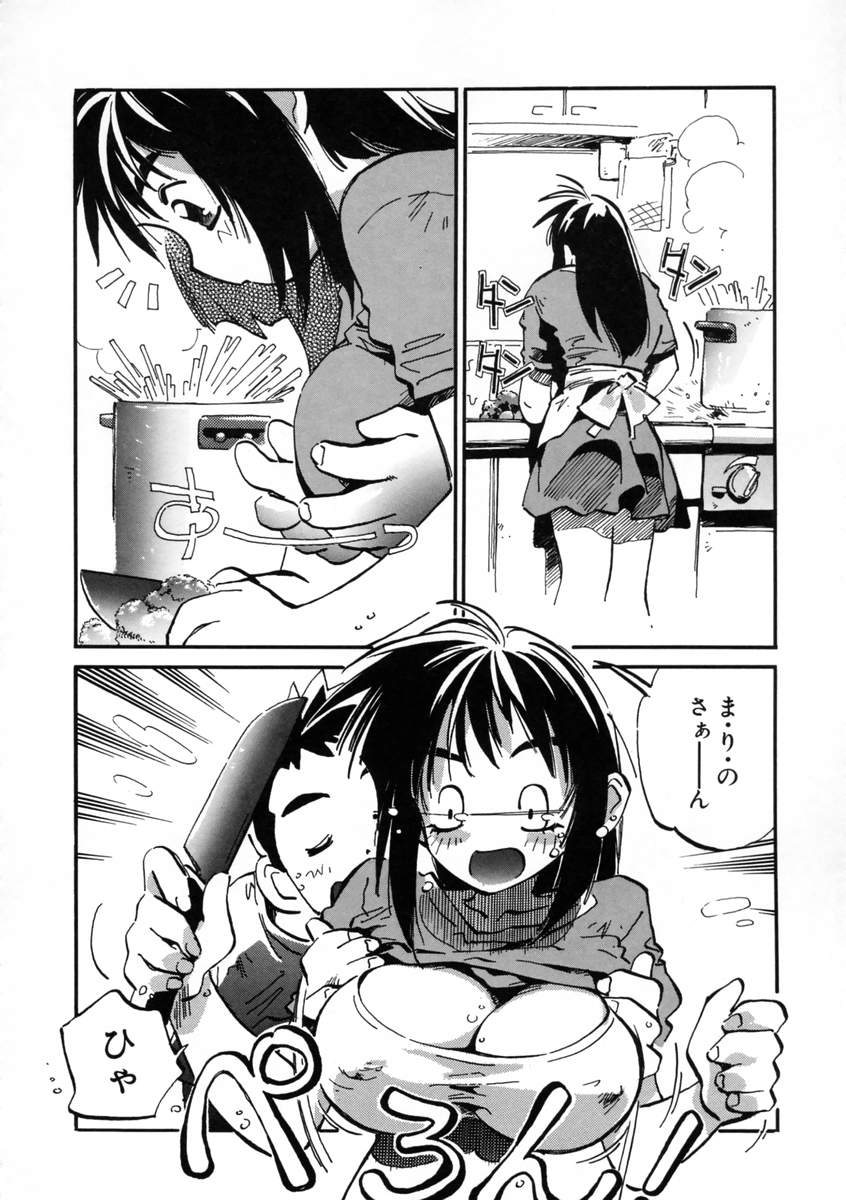 [MEEくん] げっちゅ★