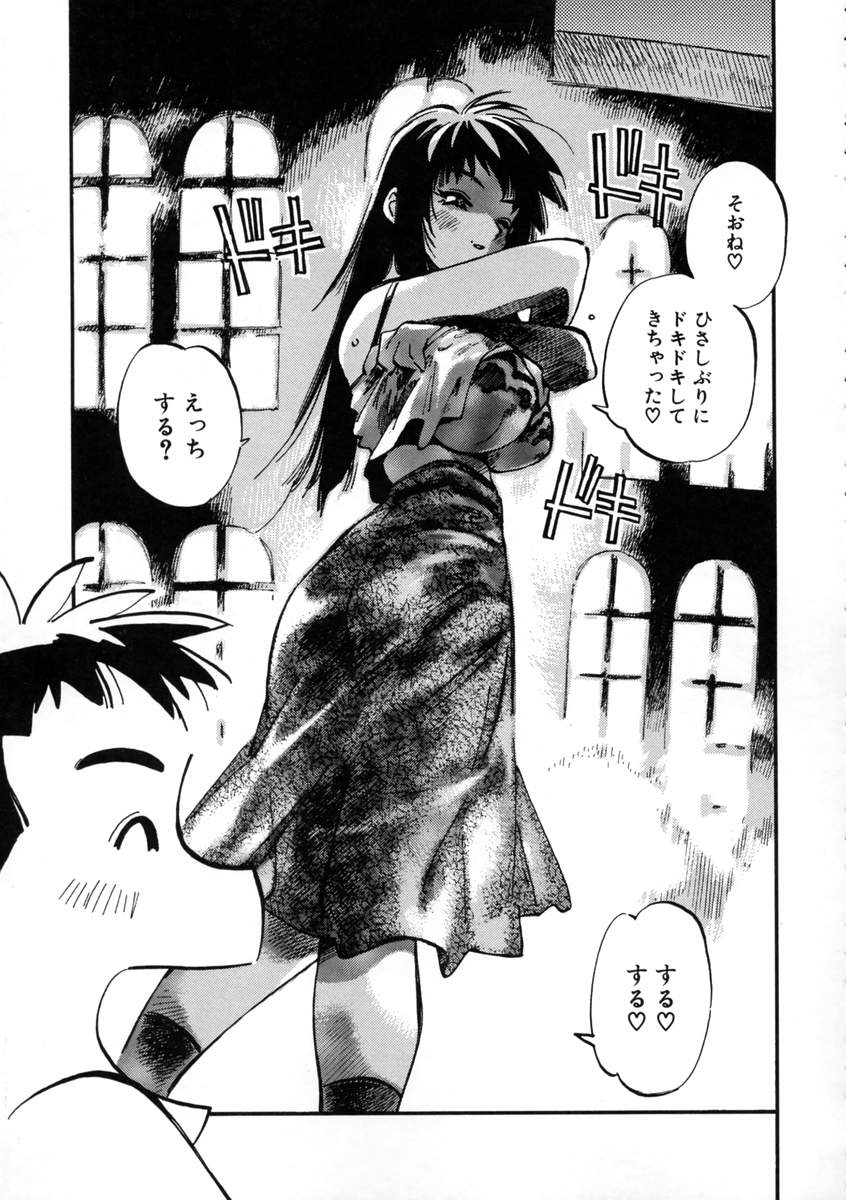 [MEEくん] げっちゅ★