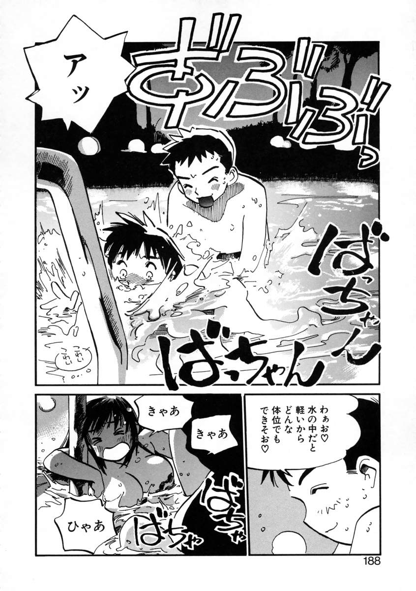 [MEEくん] げっちゅ★