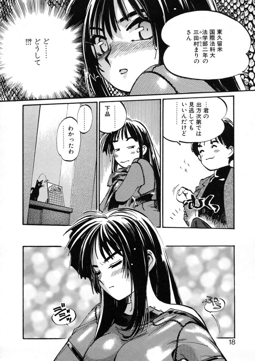 [MEEくん] げっちゅ★