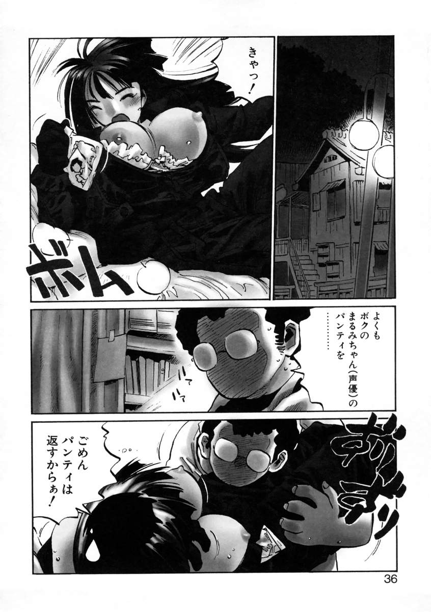 [MEEくん] げっちゅ★