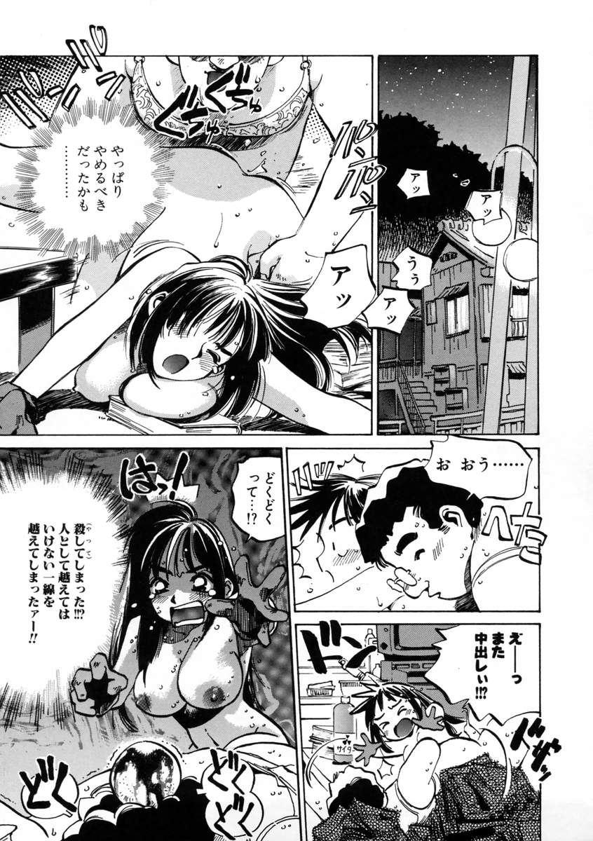 [MEEくん] げっちゅ★