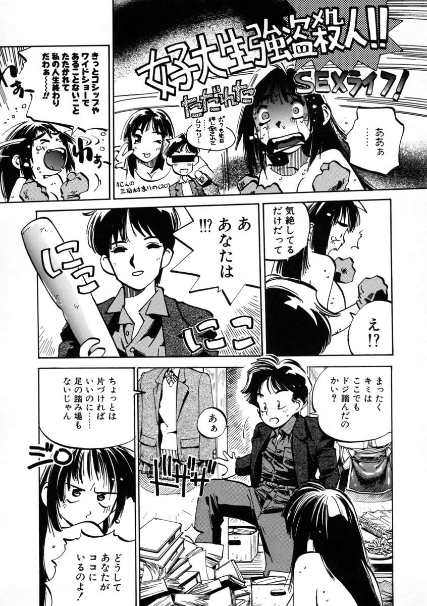 [MEEくん] げっちゅ★