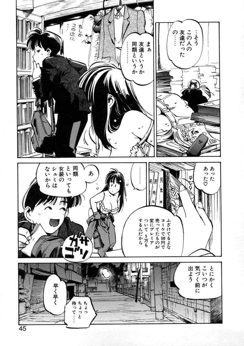 [MEEくん] げっちゅ★