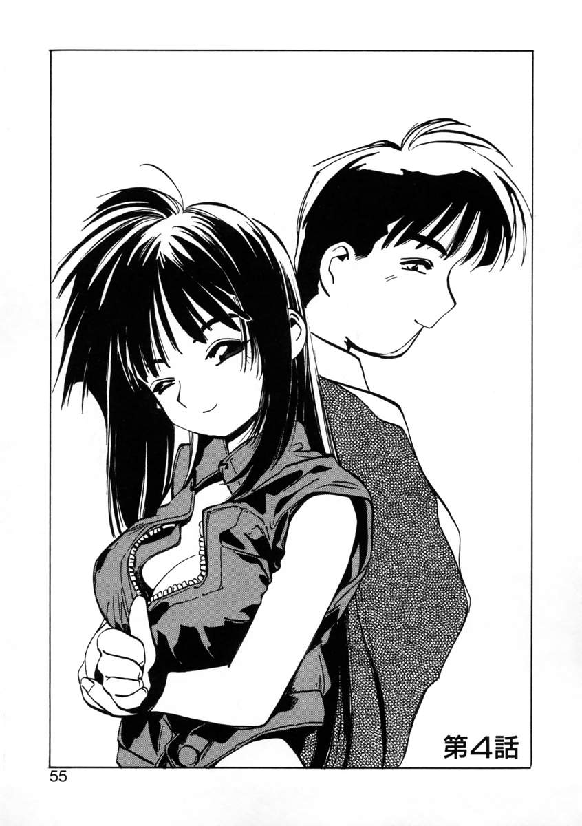 [MEEくん] げっちゅ★