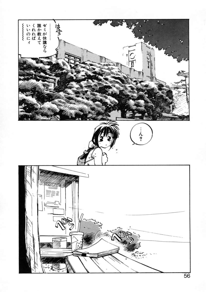 [MEEくん] げっちゅ★