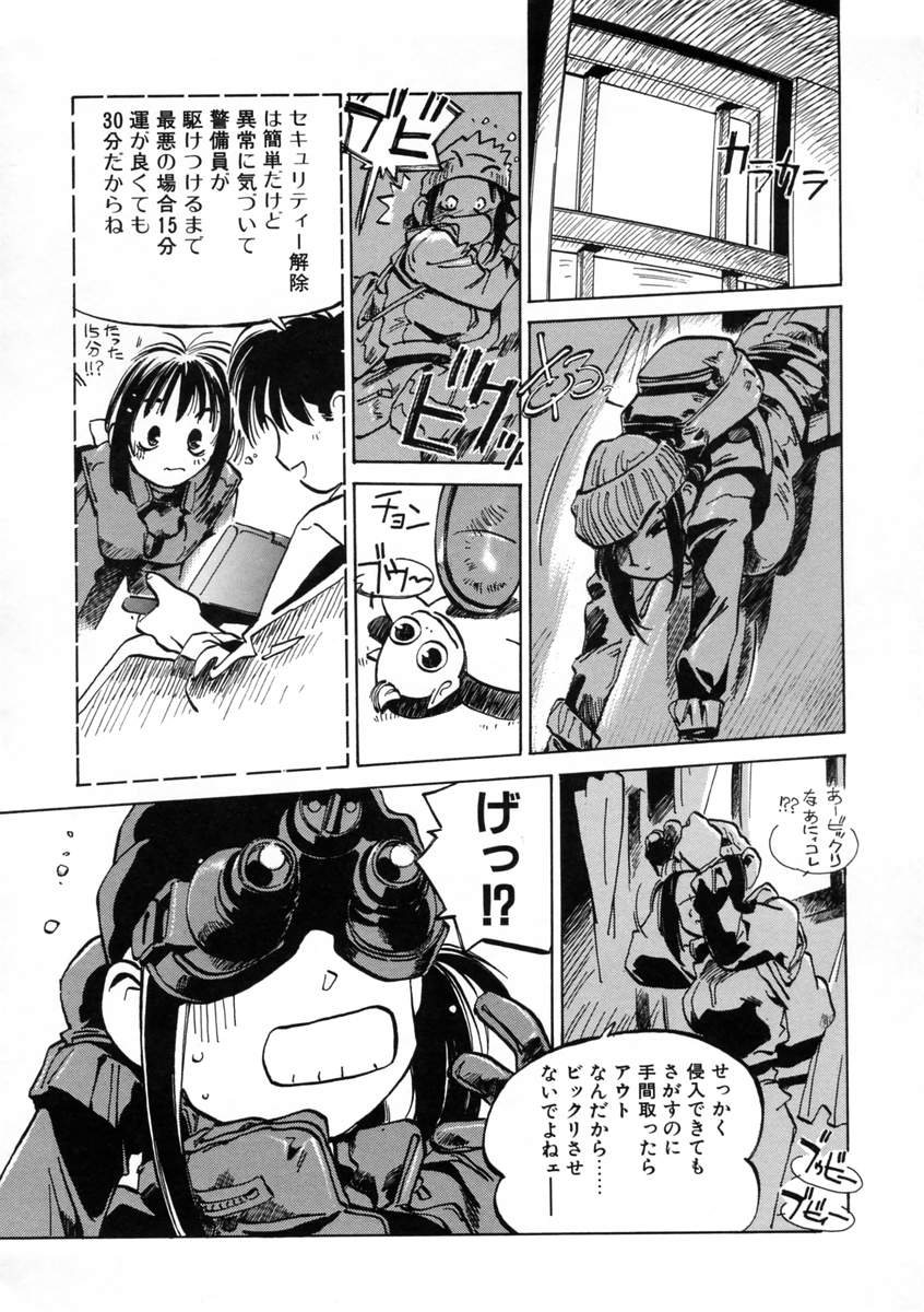 [MEEくん] げっちゅ★