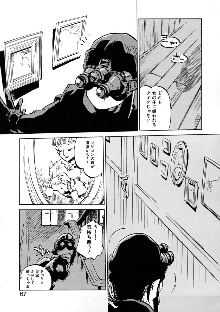 [MEEくん] げっちゅ★