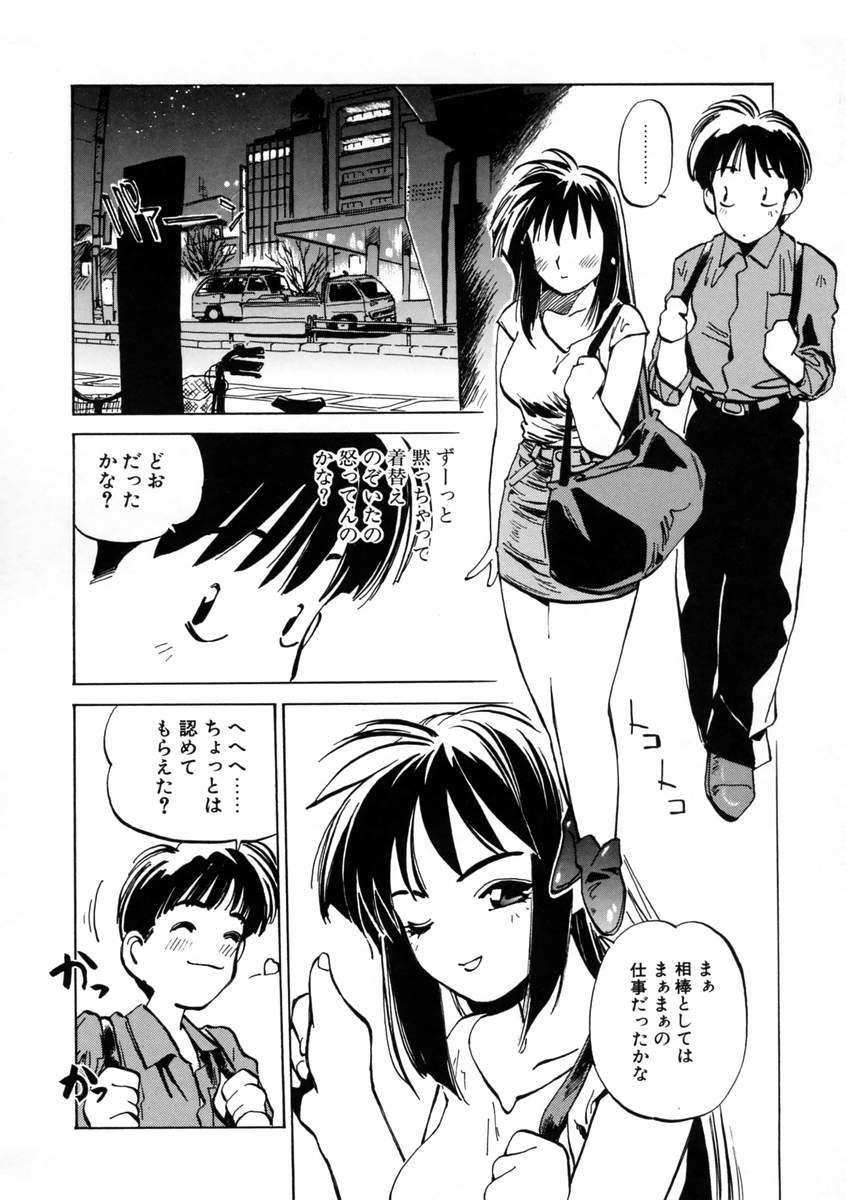 [MEEくん] げっちゅ★